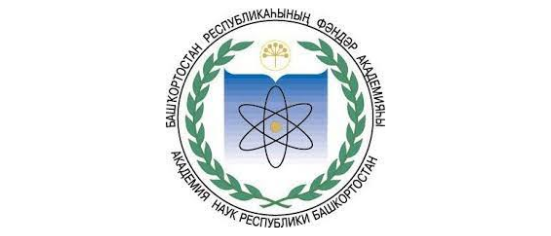 Başkurdistan Cumhuriyeti Bilimler Akademisi (Академия Наук Республики Башкортостан)